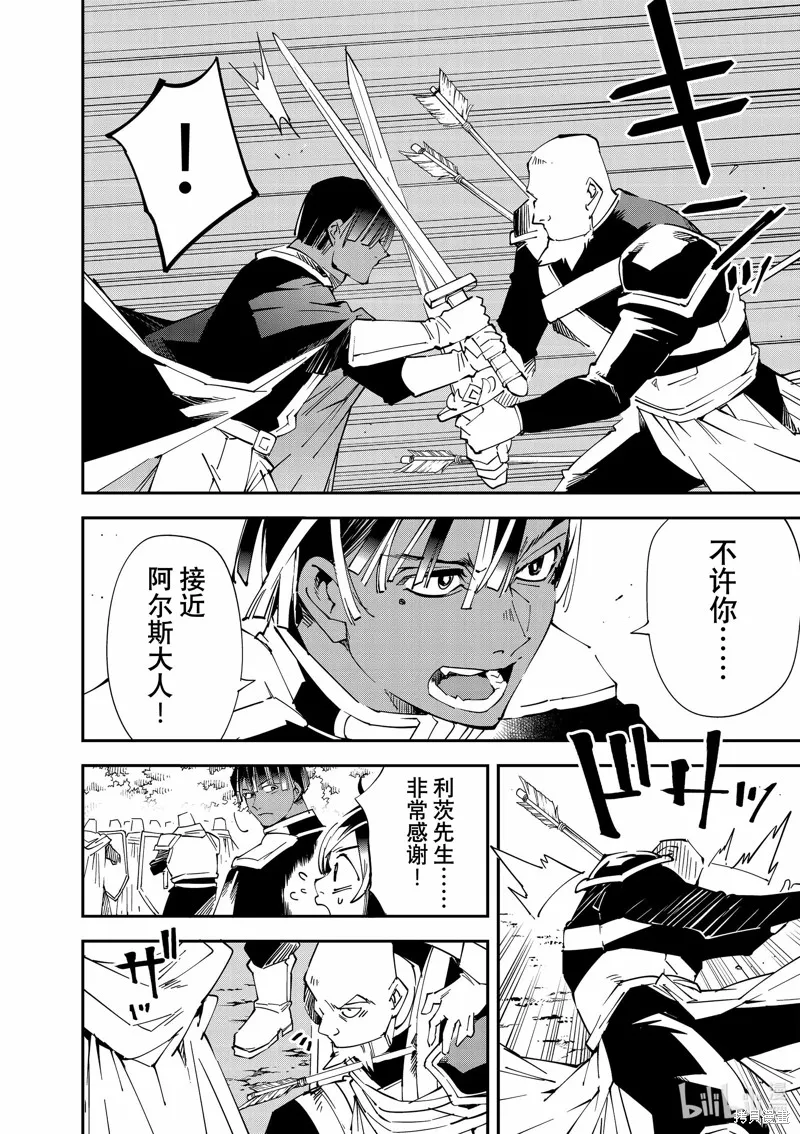 第108话 第6页