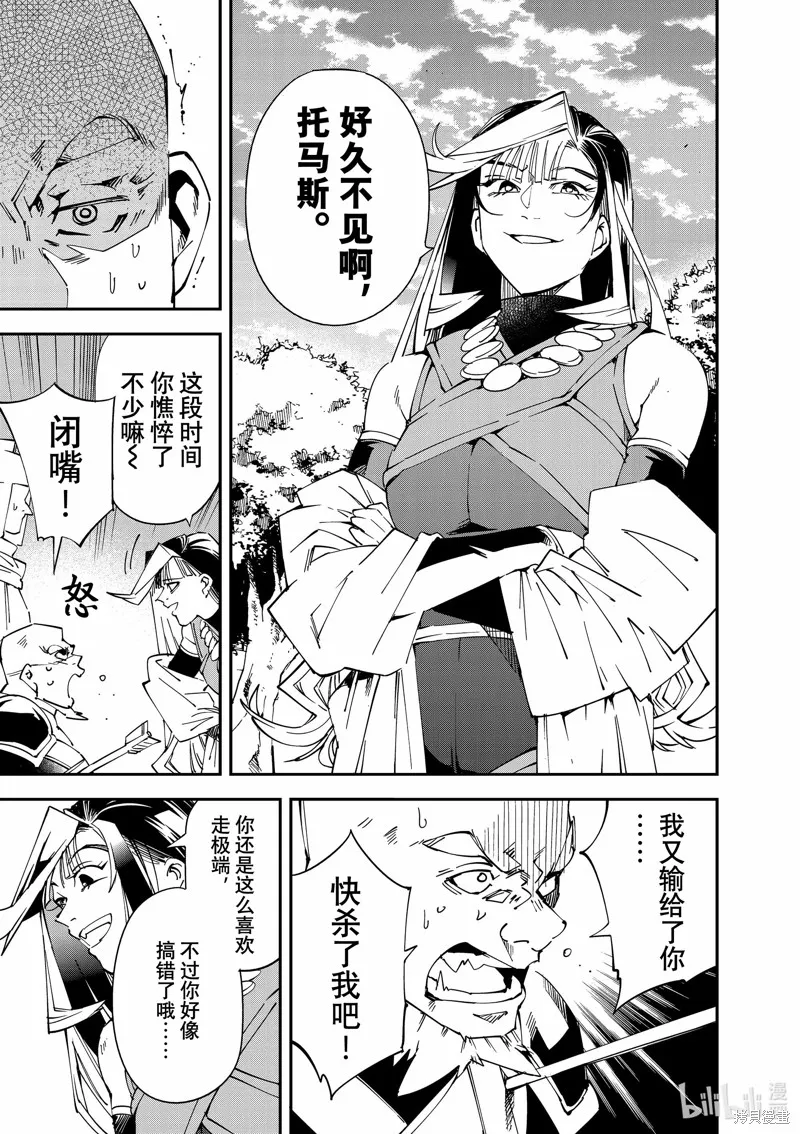 第108话 第7页