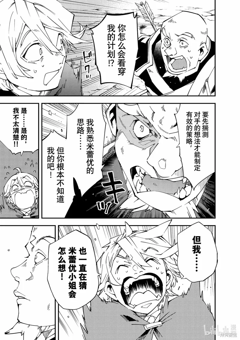 第108话 第9页