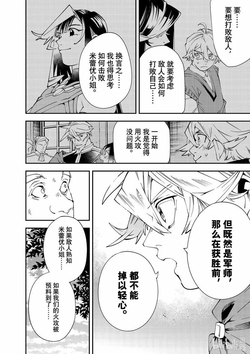 第108话 第10页