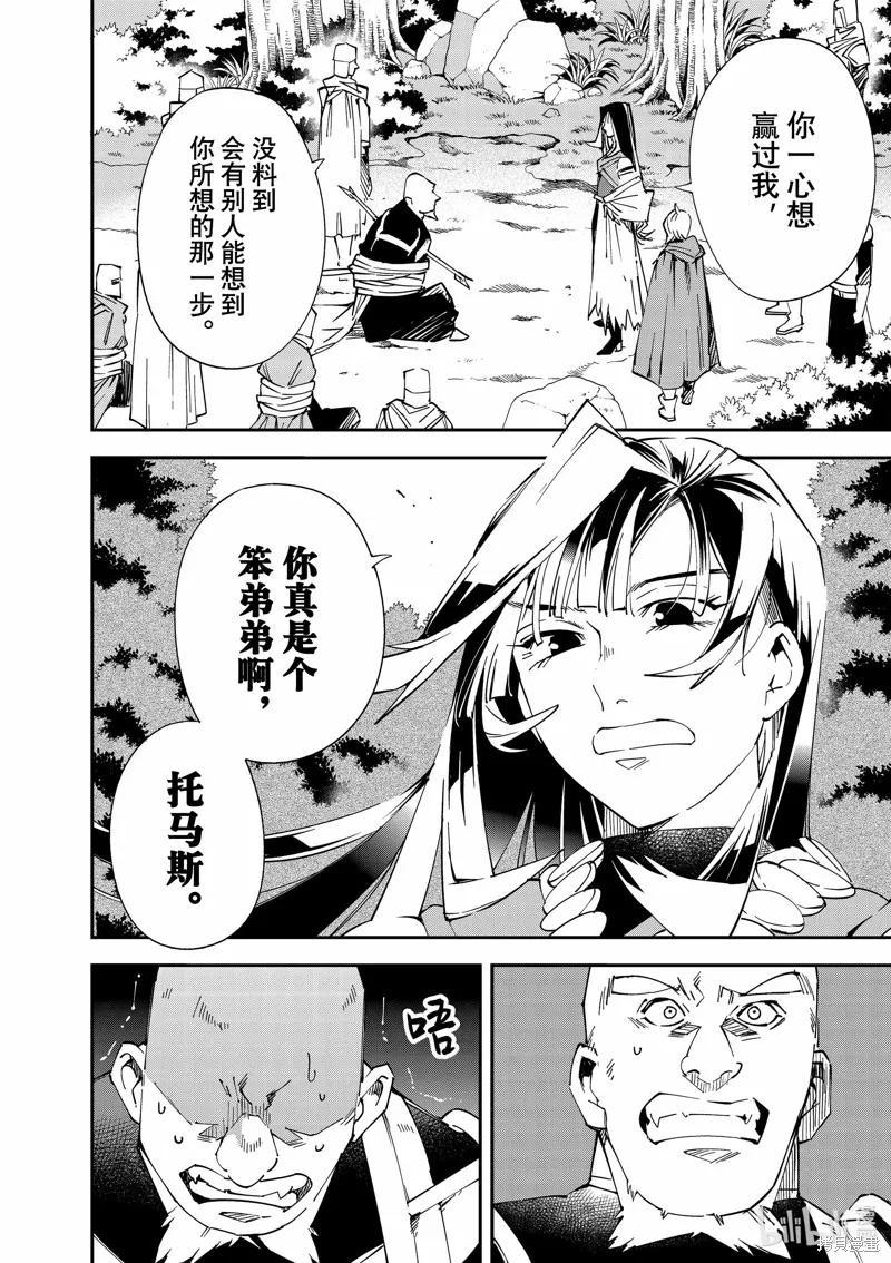 第108话 第12页