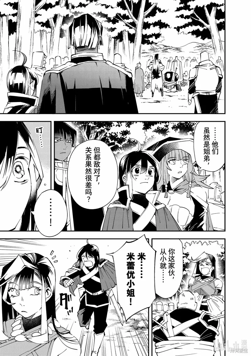第108话 第13页