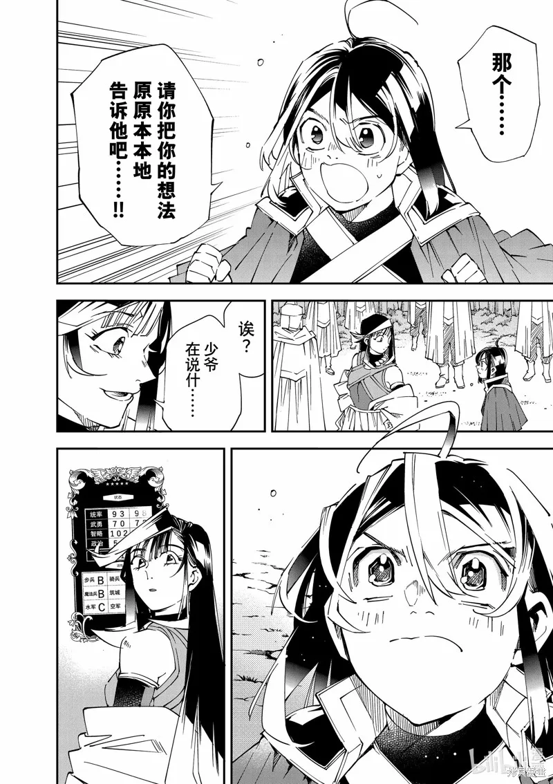 第108话 第14页