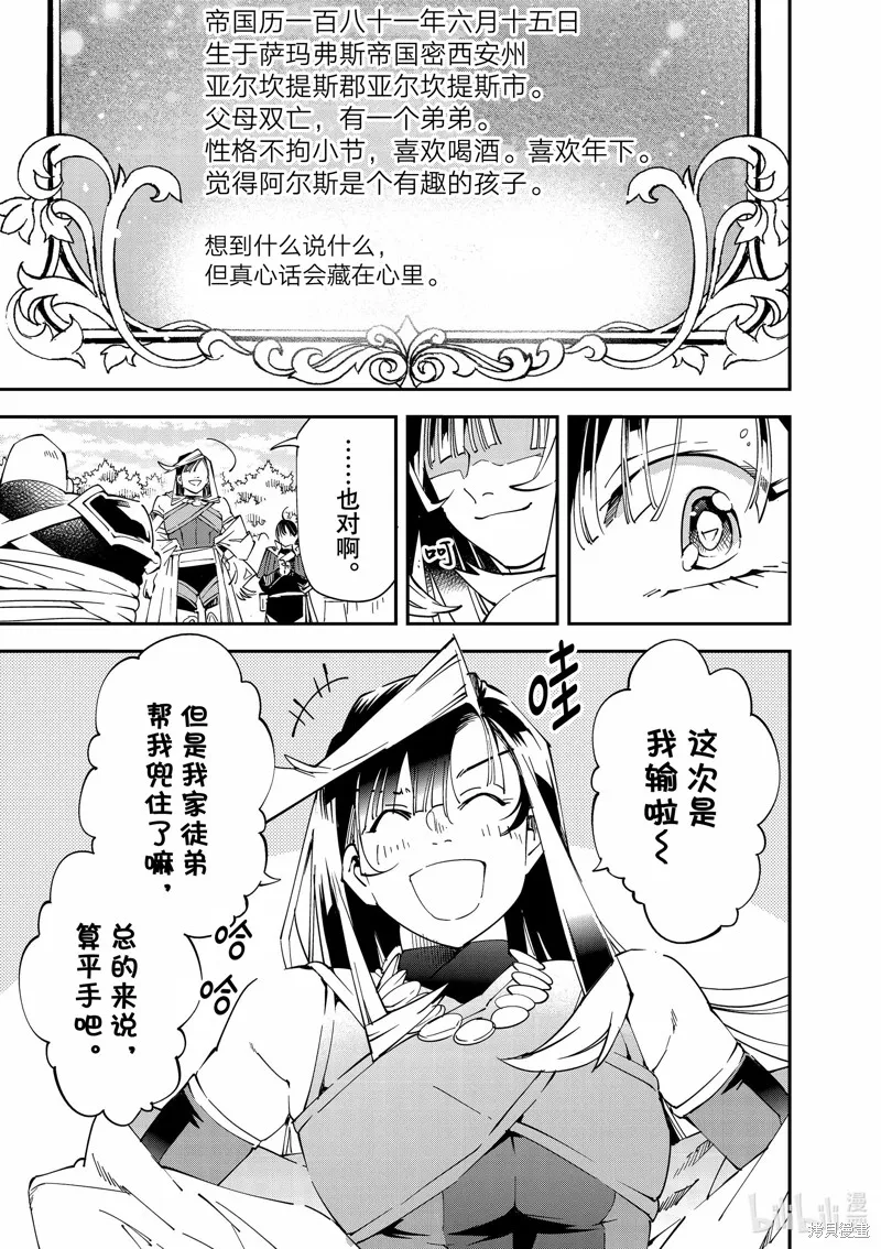 第108话 第15页