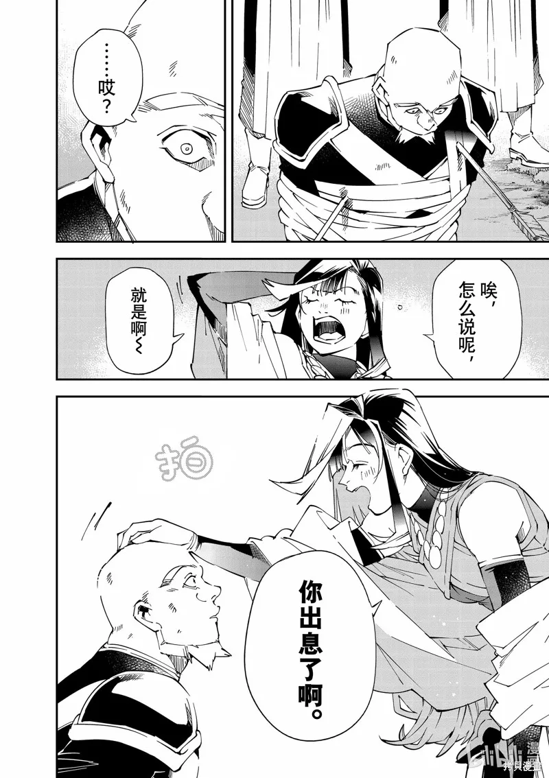 第108话 第16页