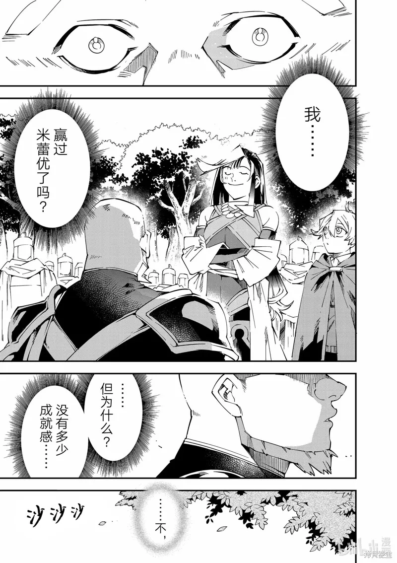 第108话 第17页