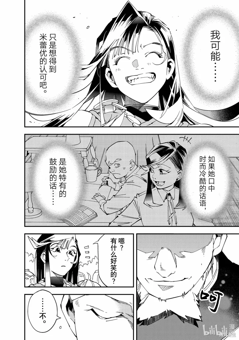第108话 第18页