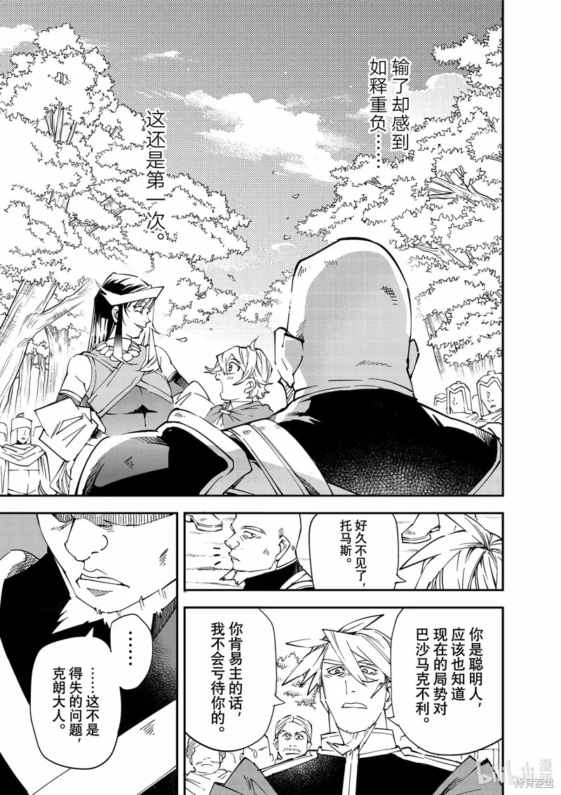 第108话 第19页