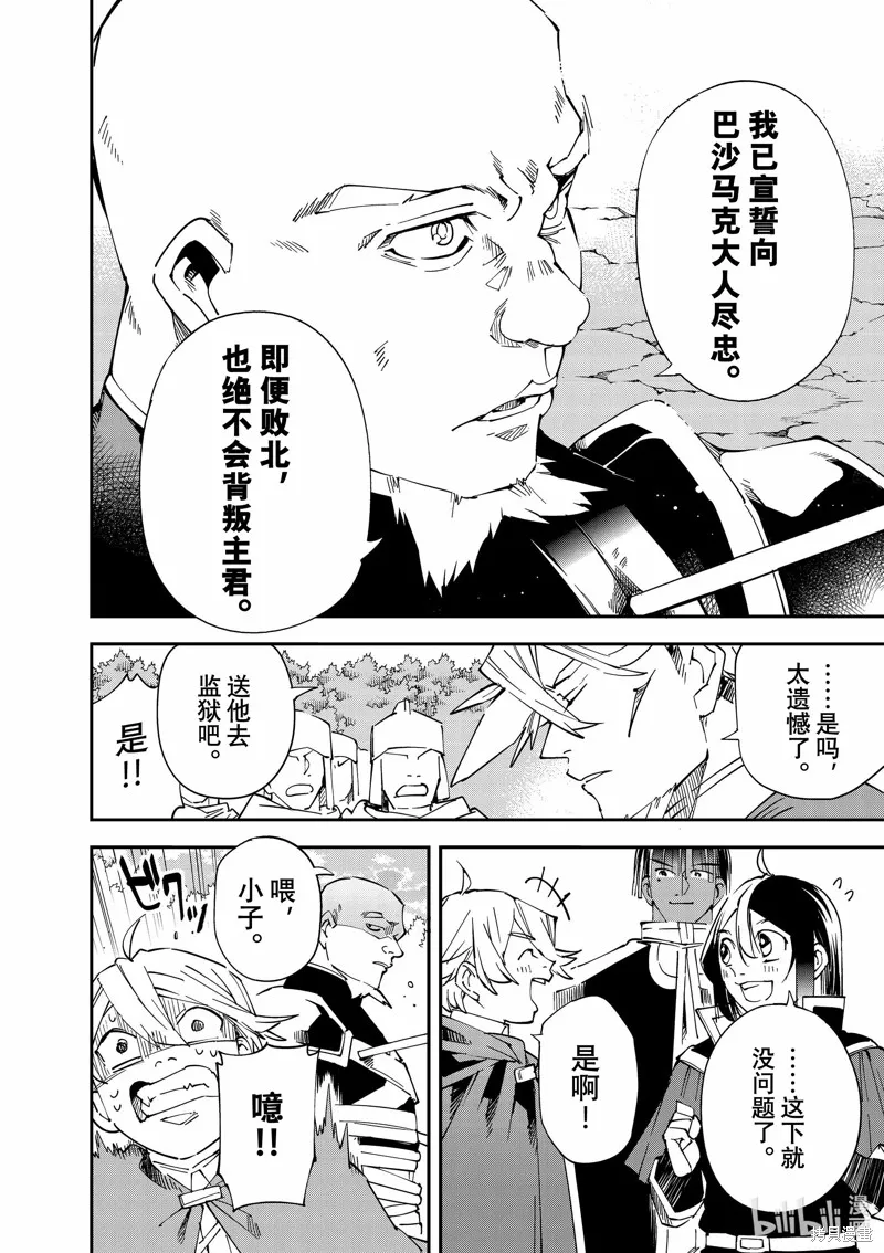 第108话 第20页