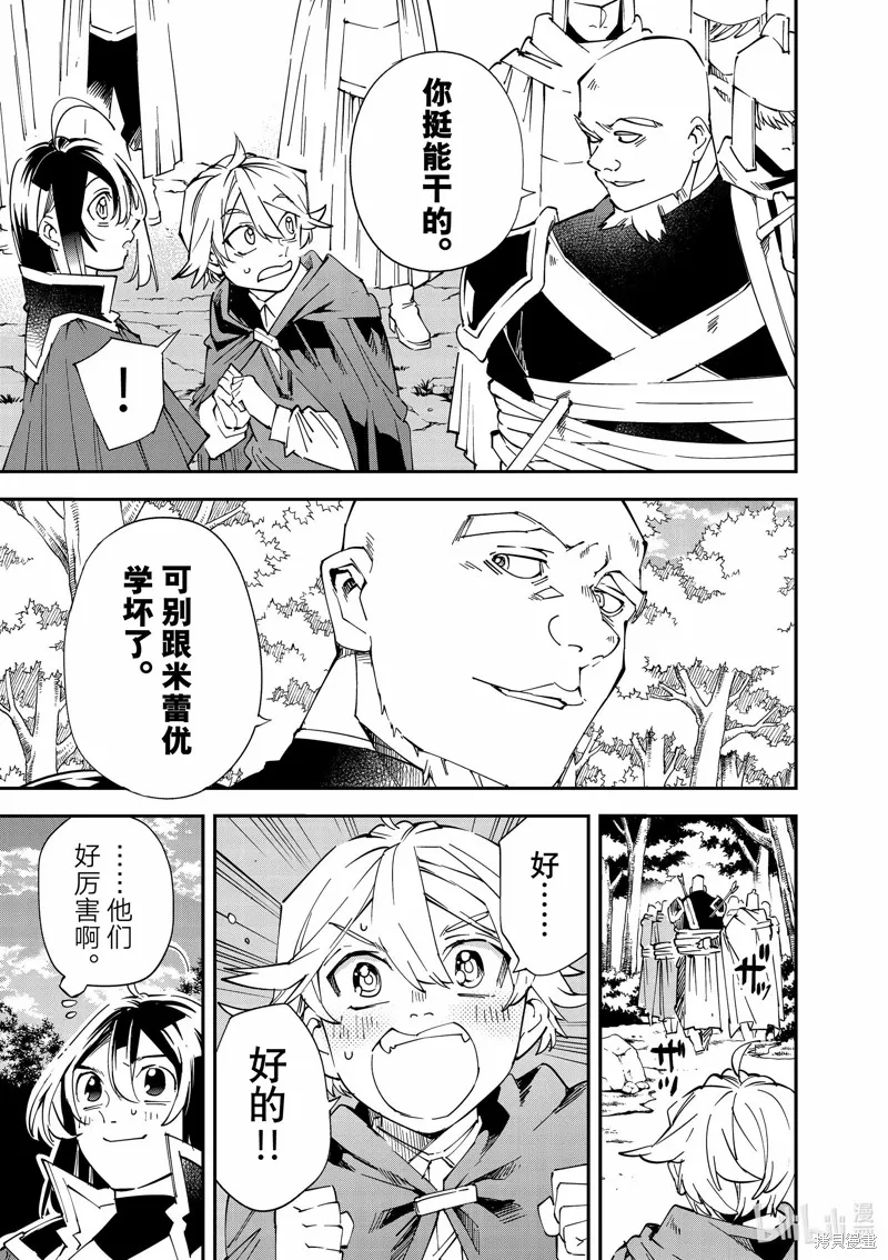 第108话 第21页