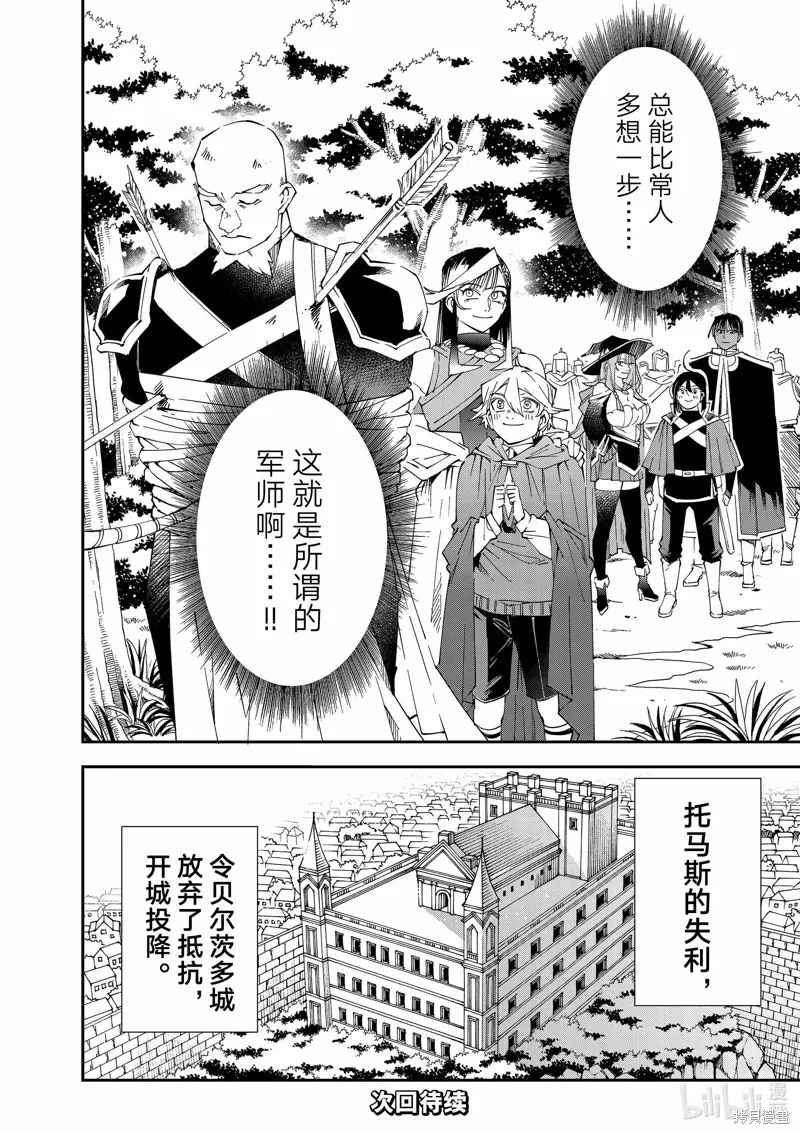第108话 第22页