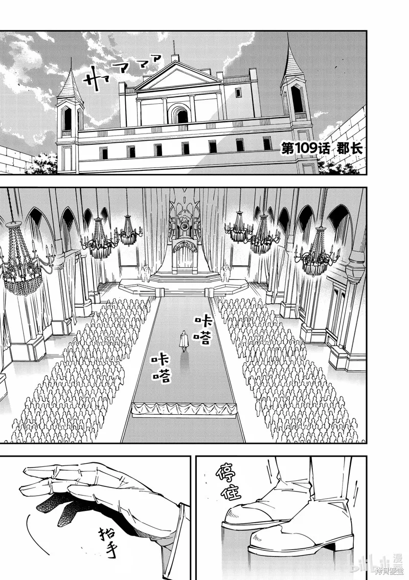 第109话 第1页