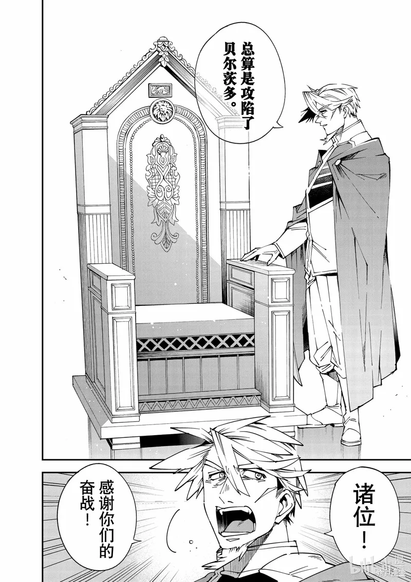 第109话 第2页
