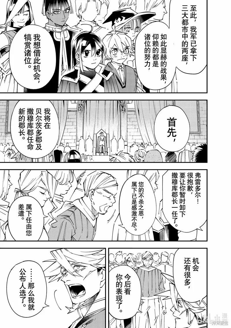 第109话 第3页