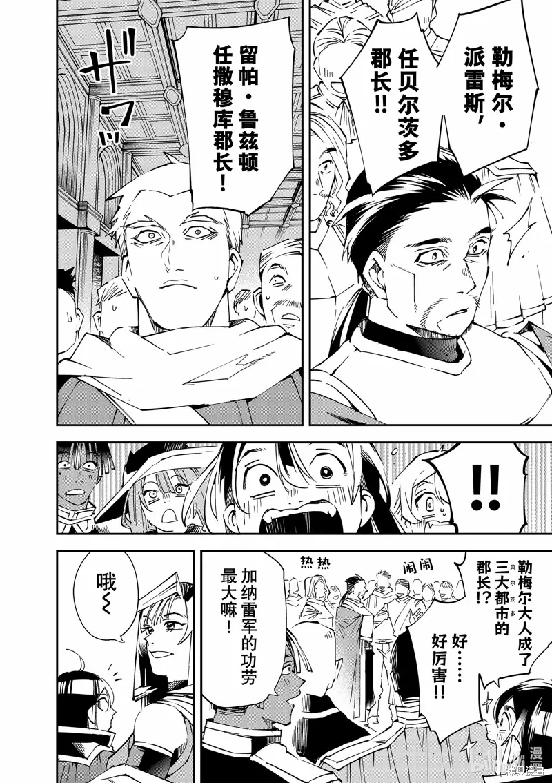 第109话 第4页