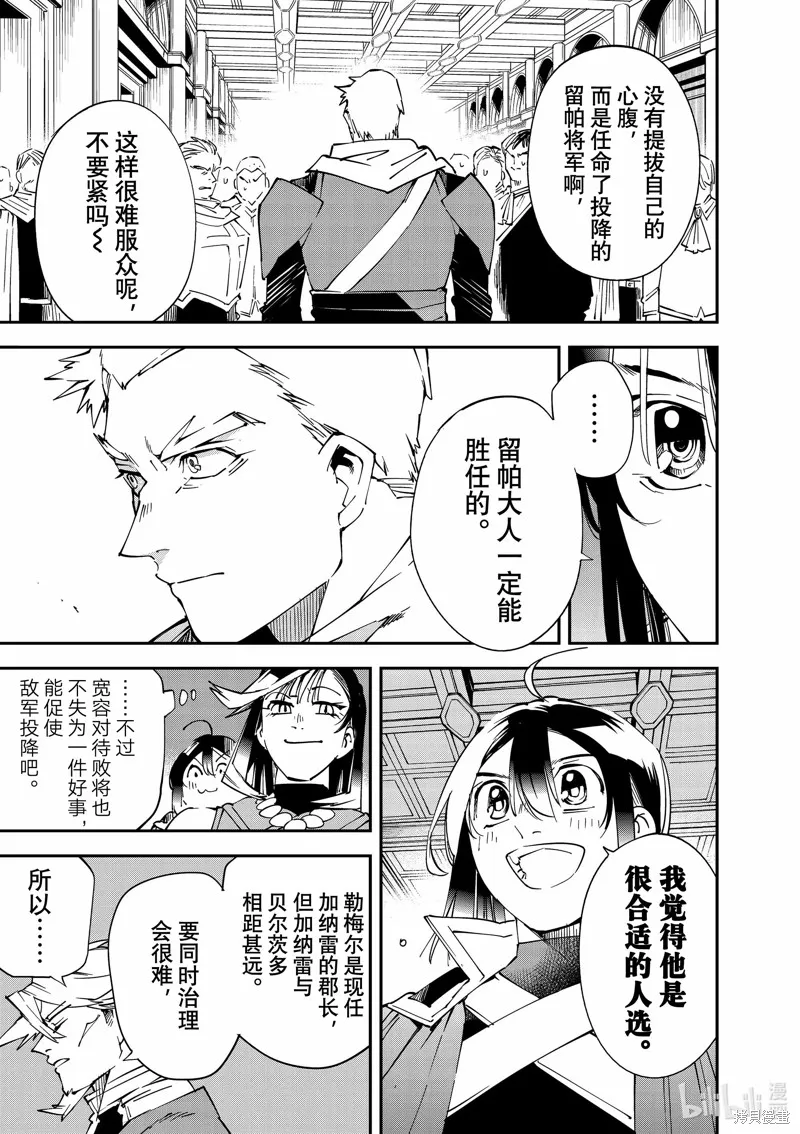 第109话 第5页