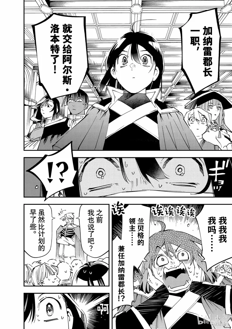 第109话 第6页