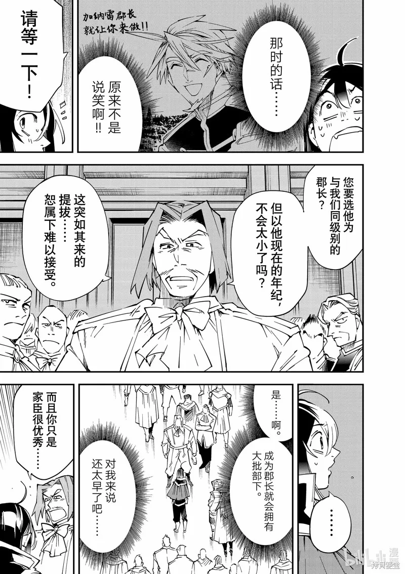 第109话 第7页