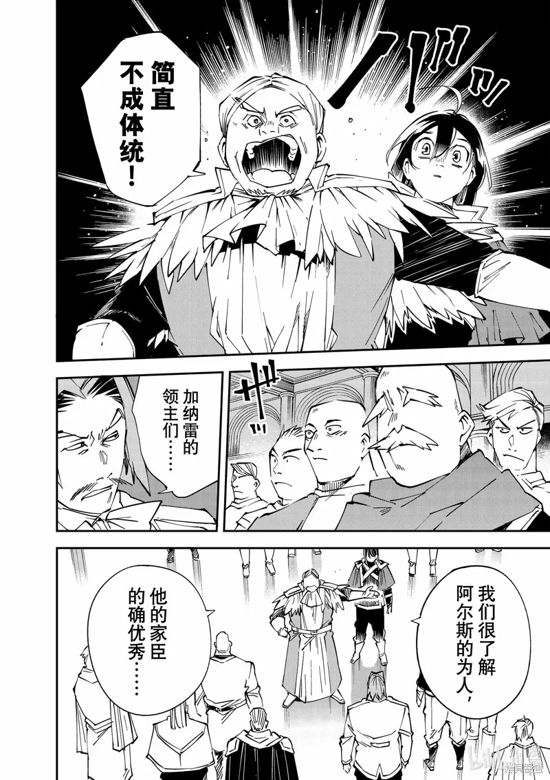 第109话 第8页
