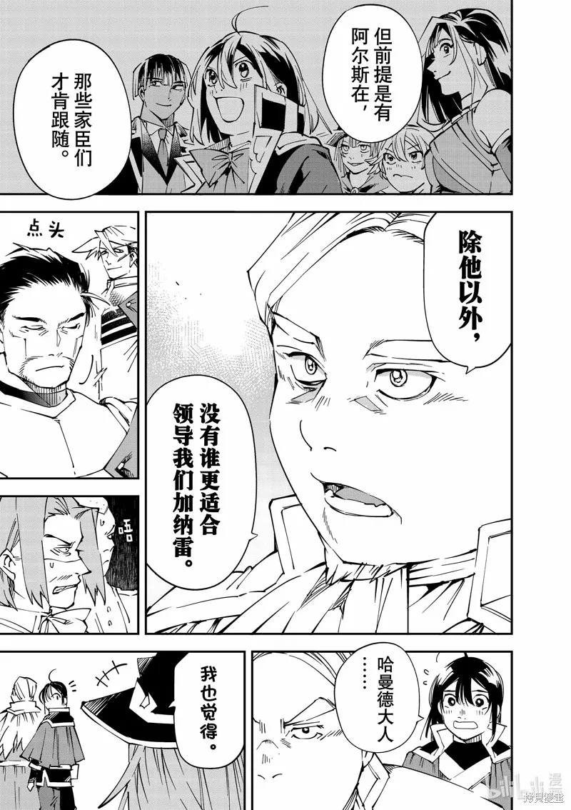 第109话 第9页