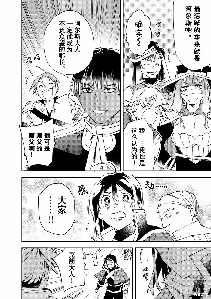 第109话 第10页