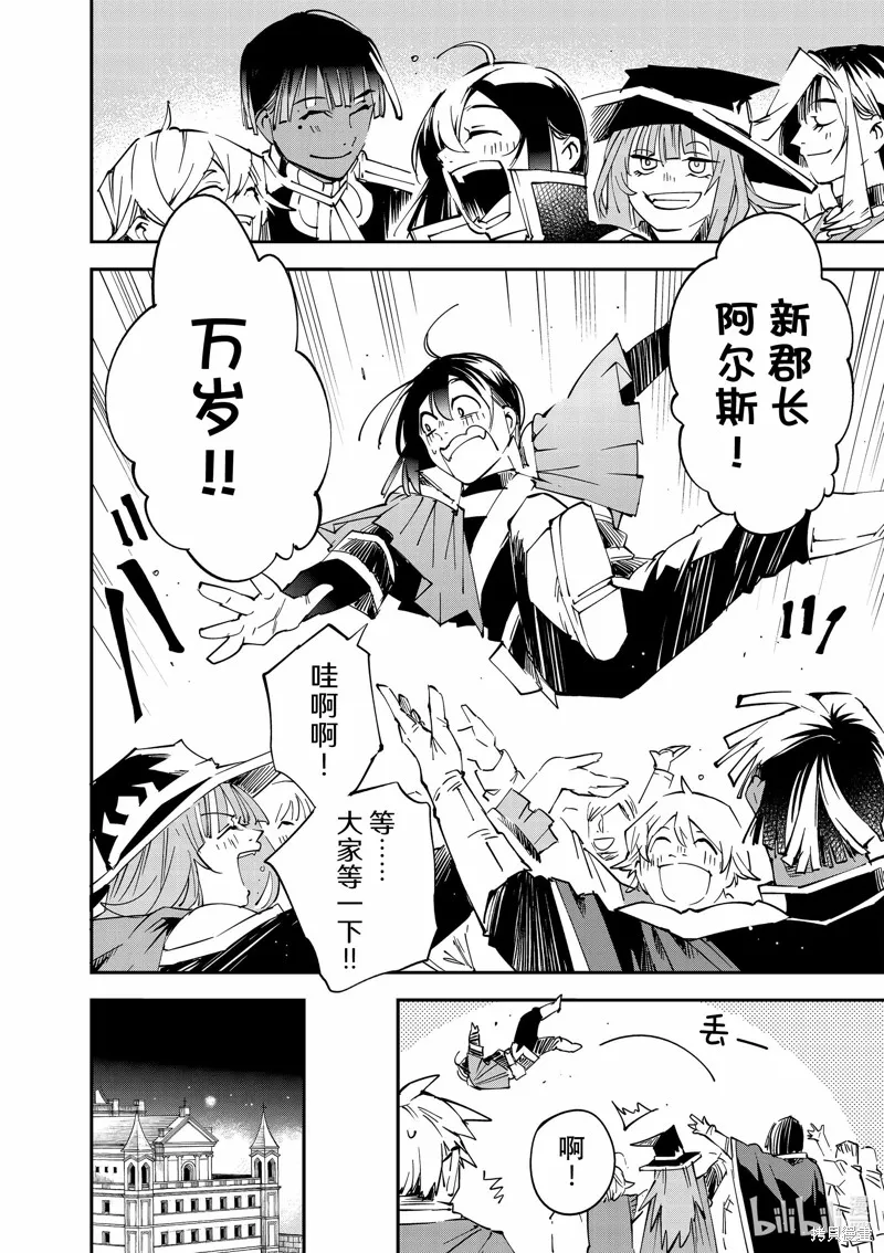 第109话 第12页