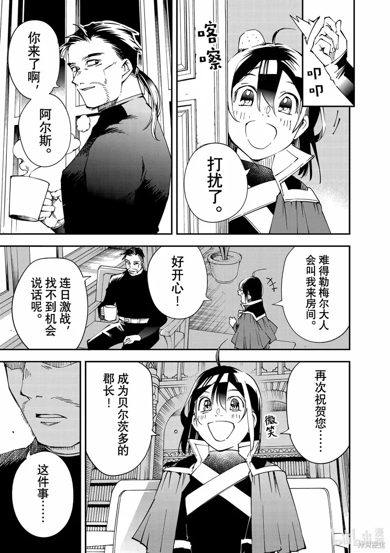 第109话 第13页
