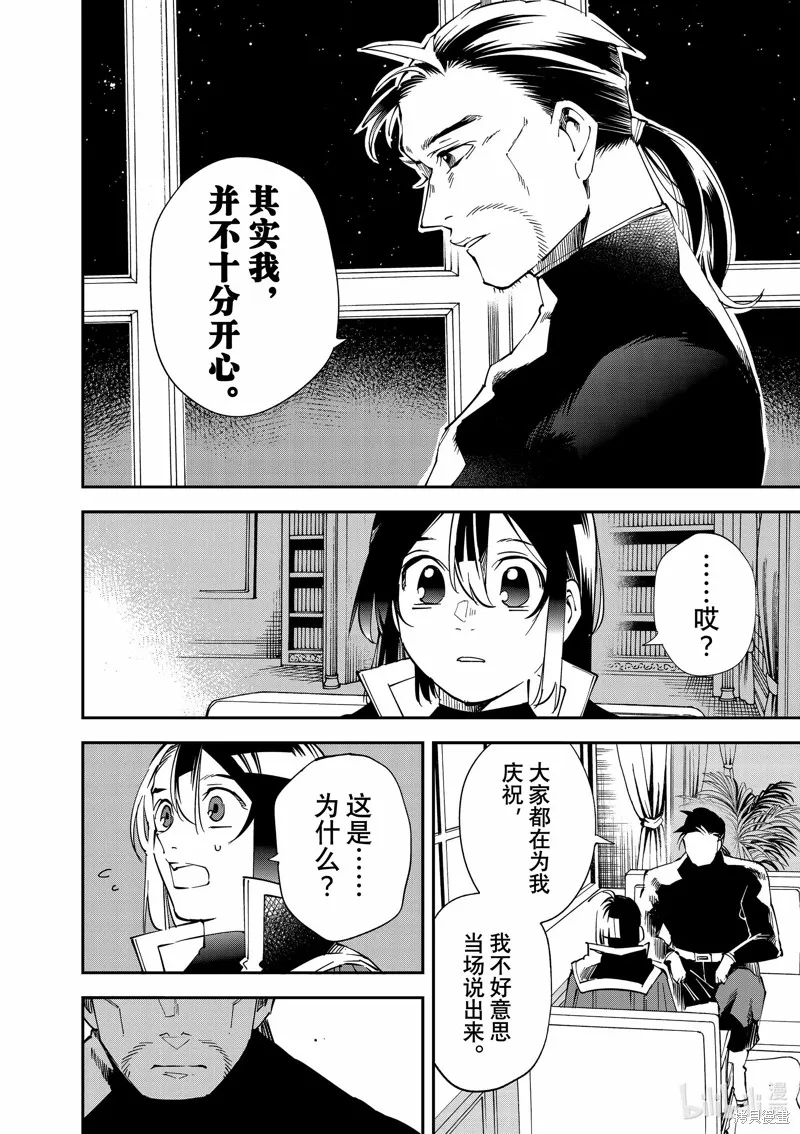第109话 第14页