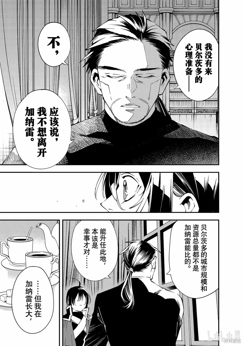 第109话 第15页