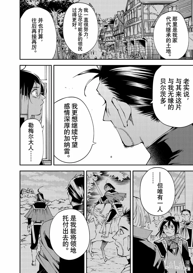 第109话 第16页