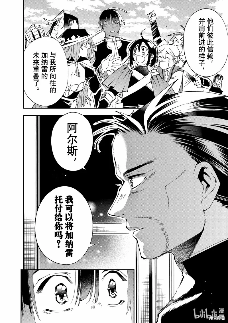 第109话 第18页