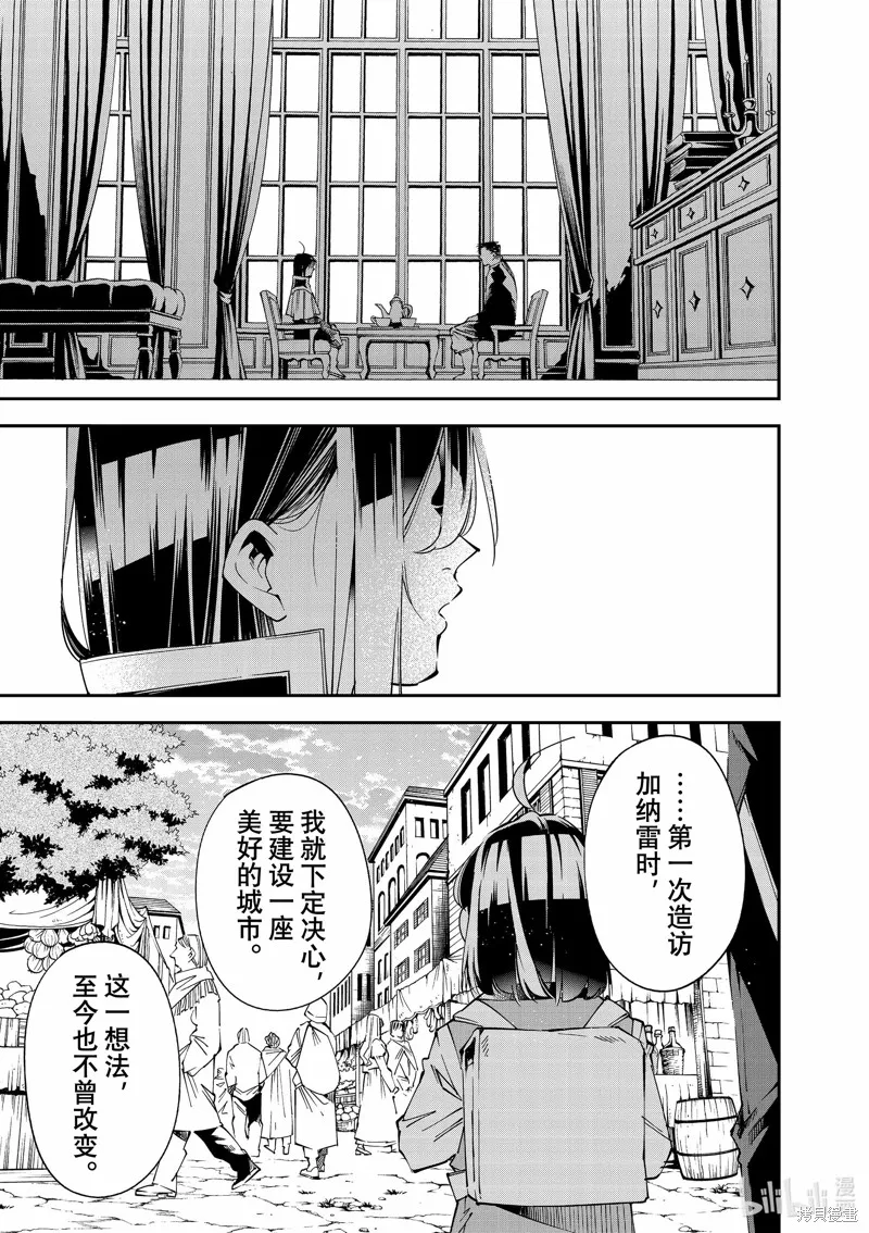第109话 第19页