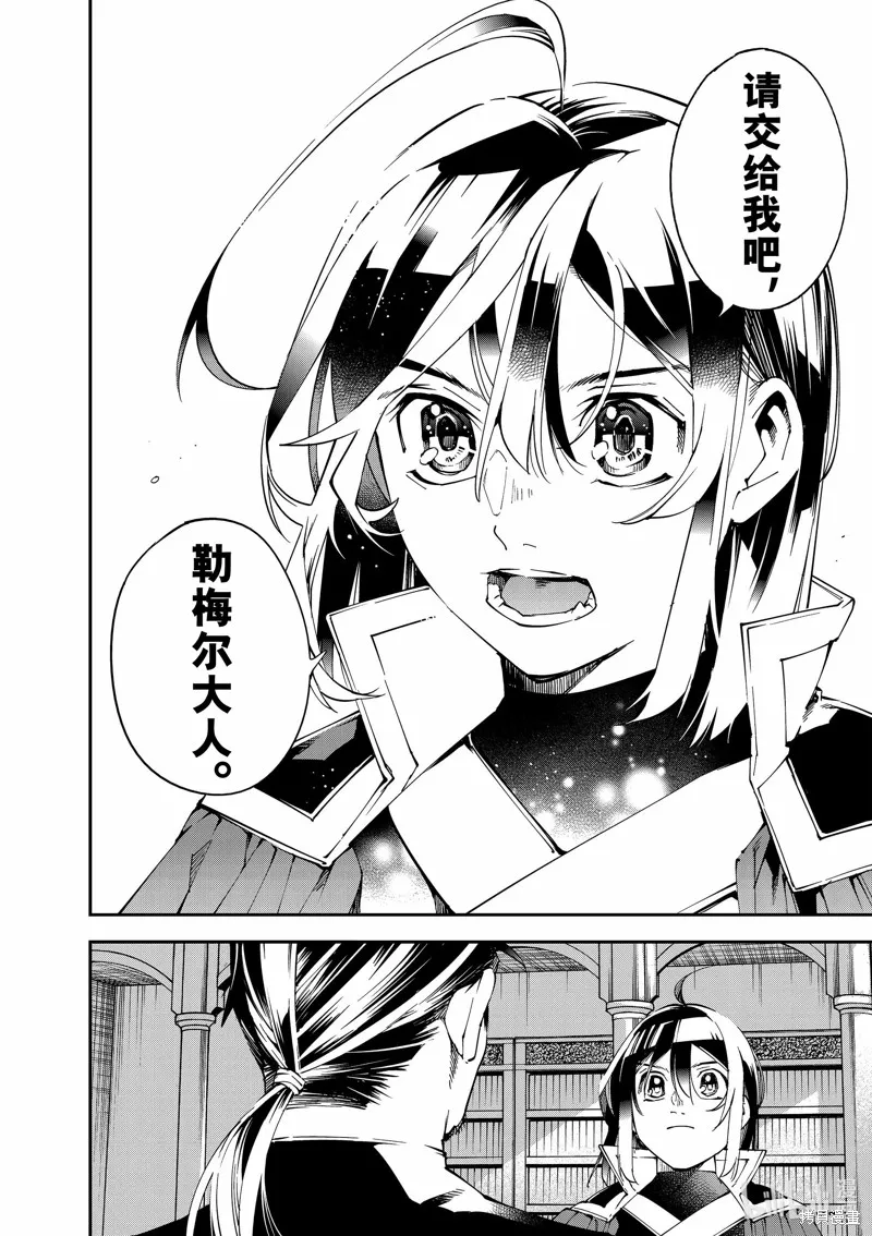 第109话 第20页