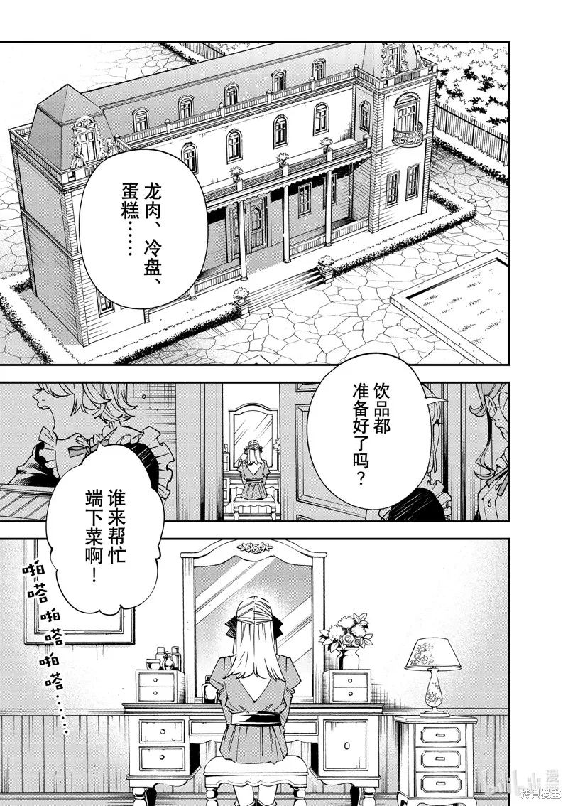 第110话 第1页