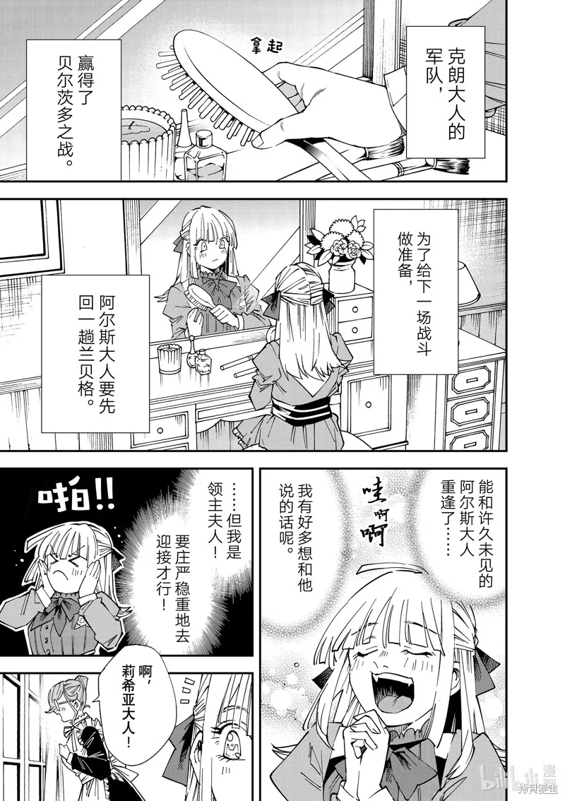 第110话 第3页