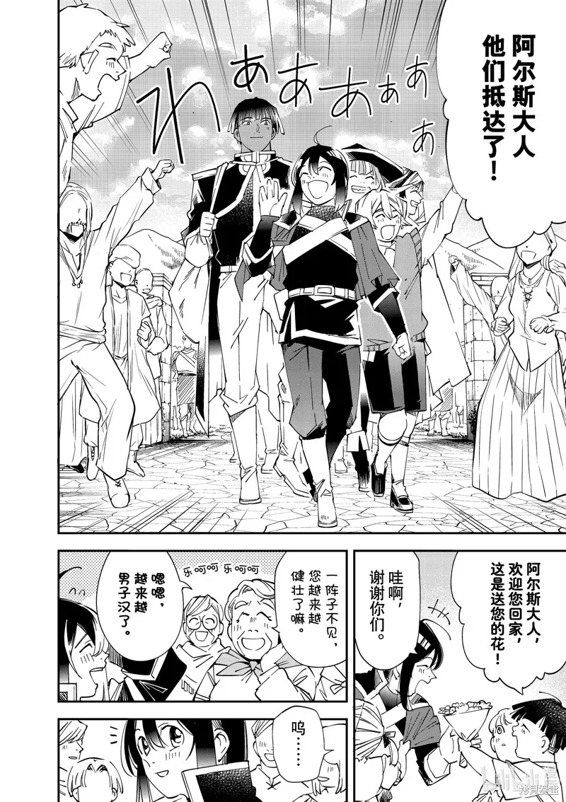 第110话 第4页