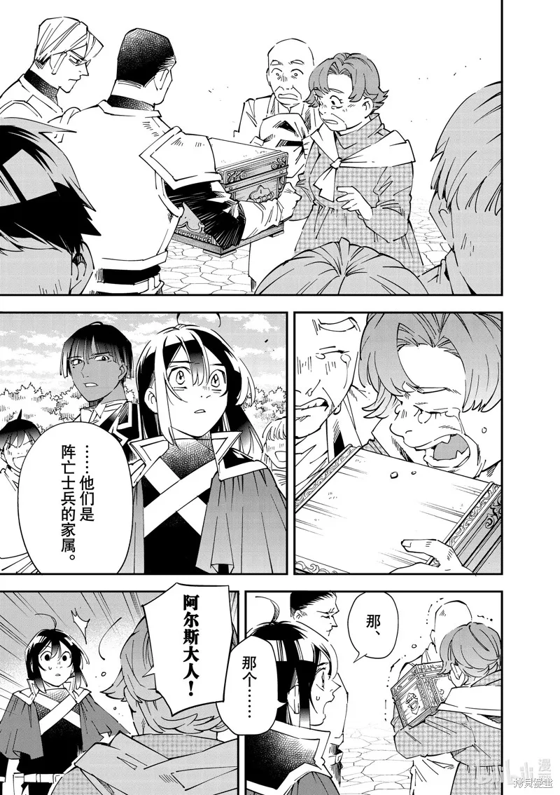 第110话 第5页