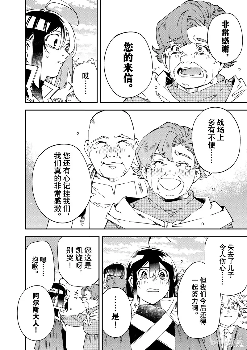 第110话 第6页