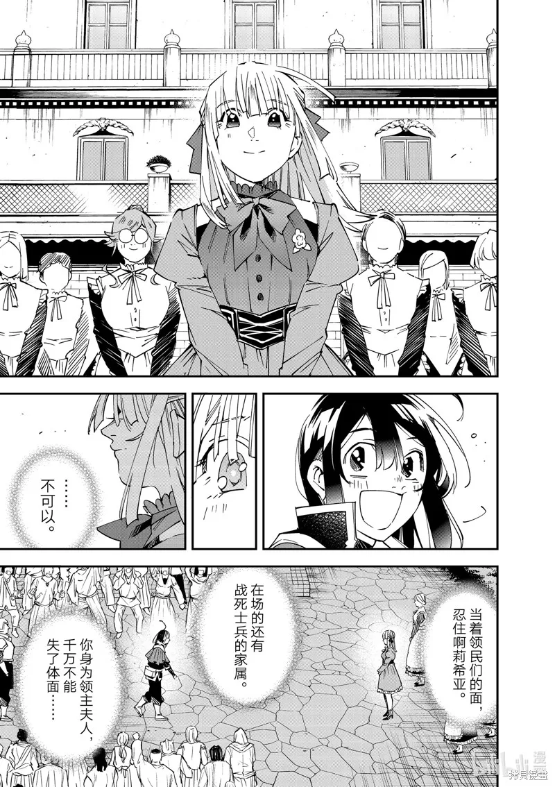 第110话 第7页