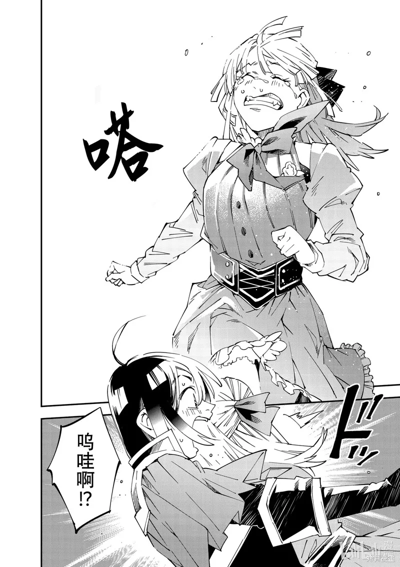 第110话 第8页