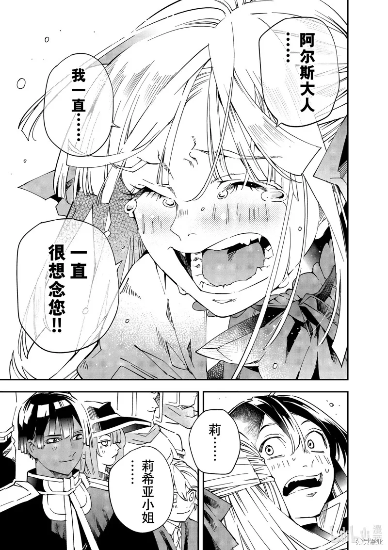 第110话 第9页