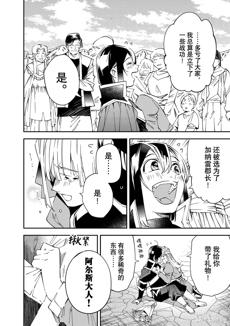 第110话 第10页