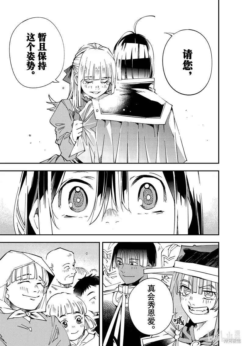 第110话 第11页