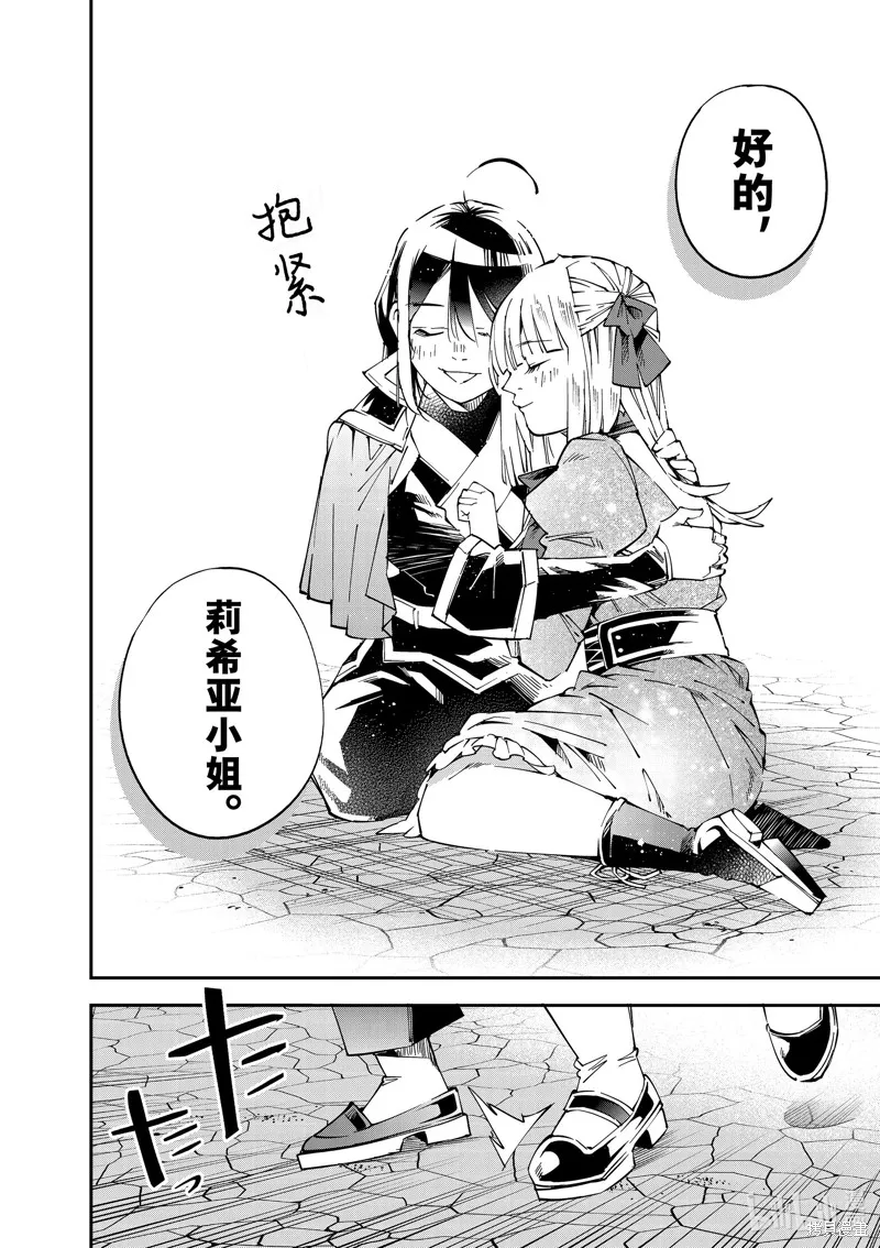 第110话 第12页