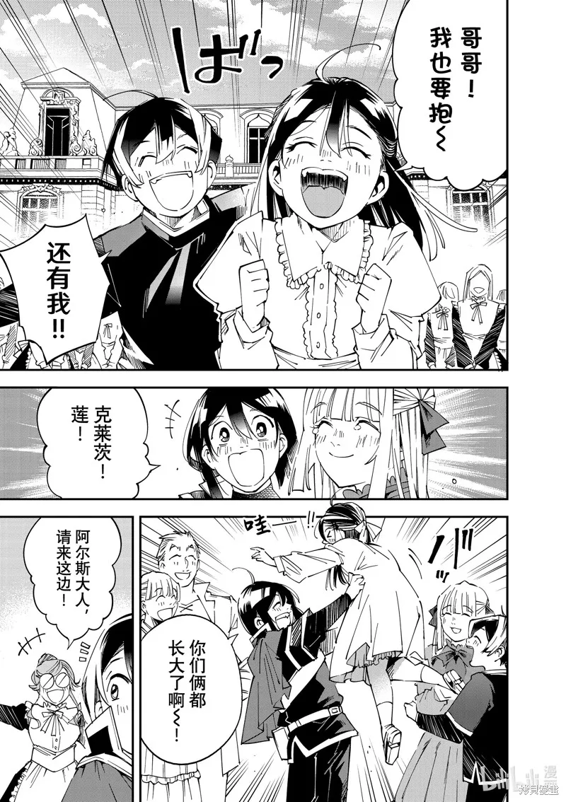 第110话 第13页