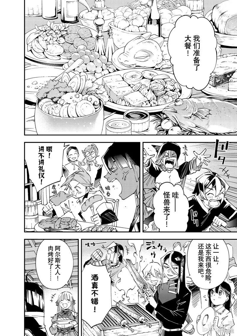 第110话 第14页