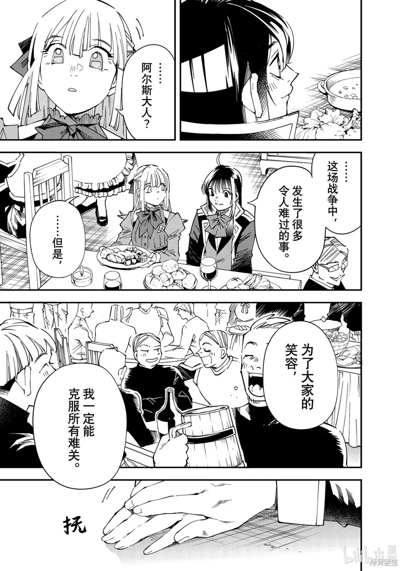 第110话 第15页