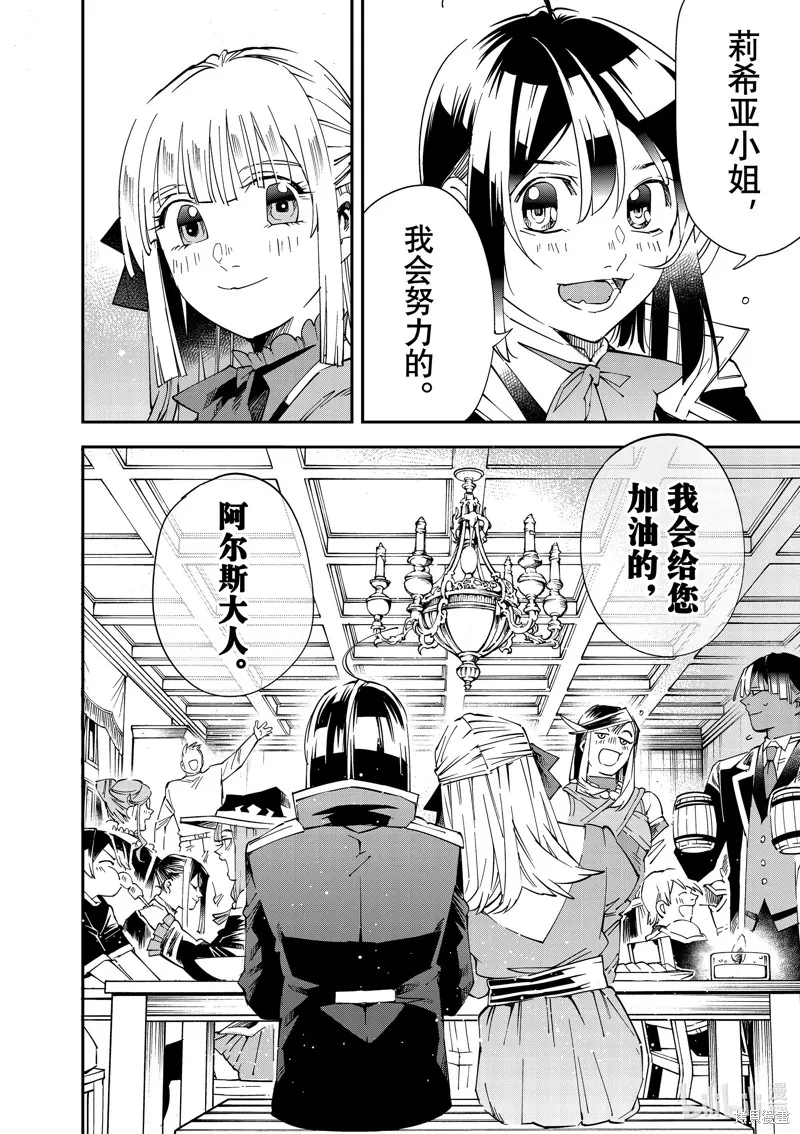 第110话 第16页