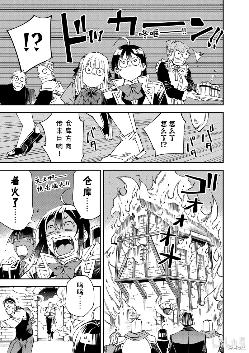 第110话 第17页