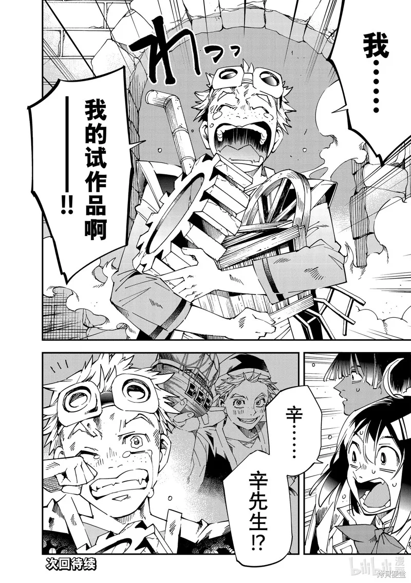 第110话 第18页